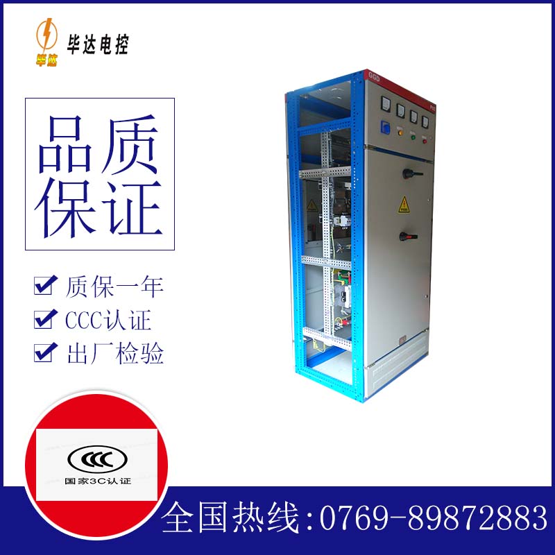 游仙GGD固定式开关柜