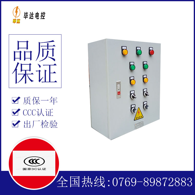 游仙一用一备控制箱