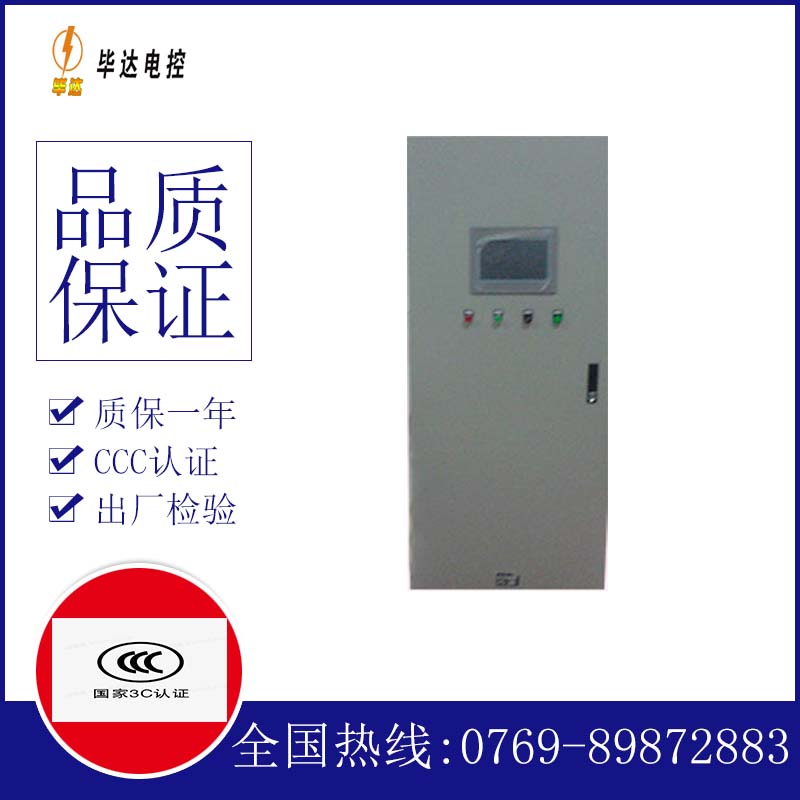 游仙水泵控制柜